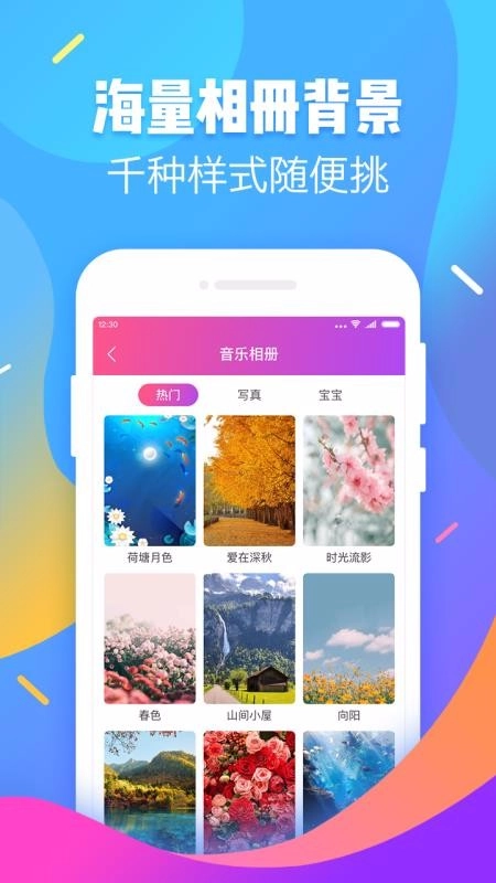 嗨相册安卓免费版图4