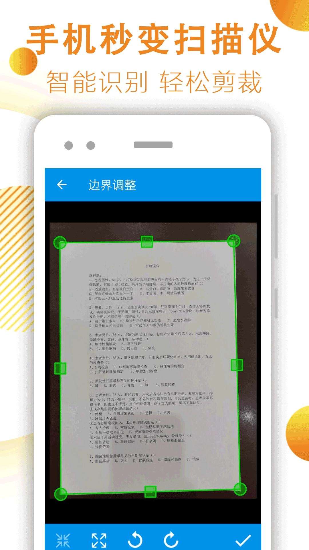 文件扫描器安卓版图1
