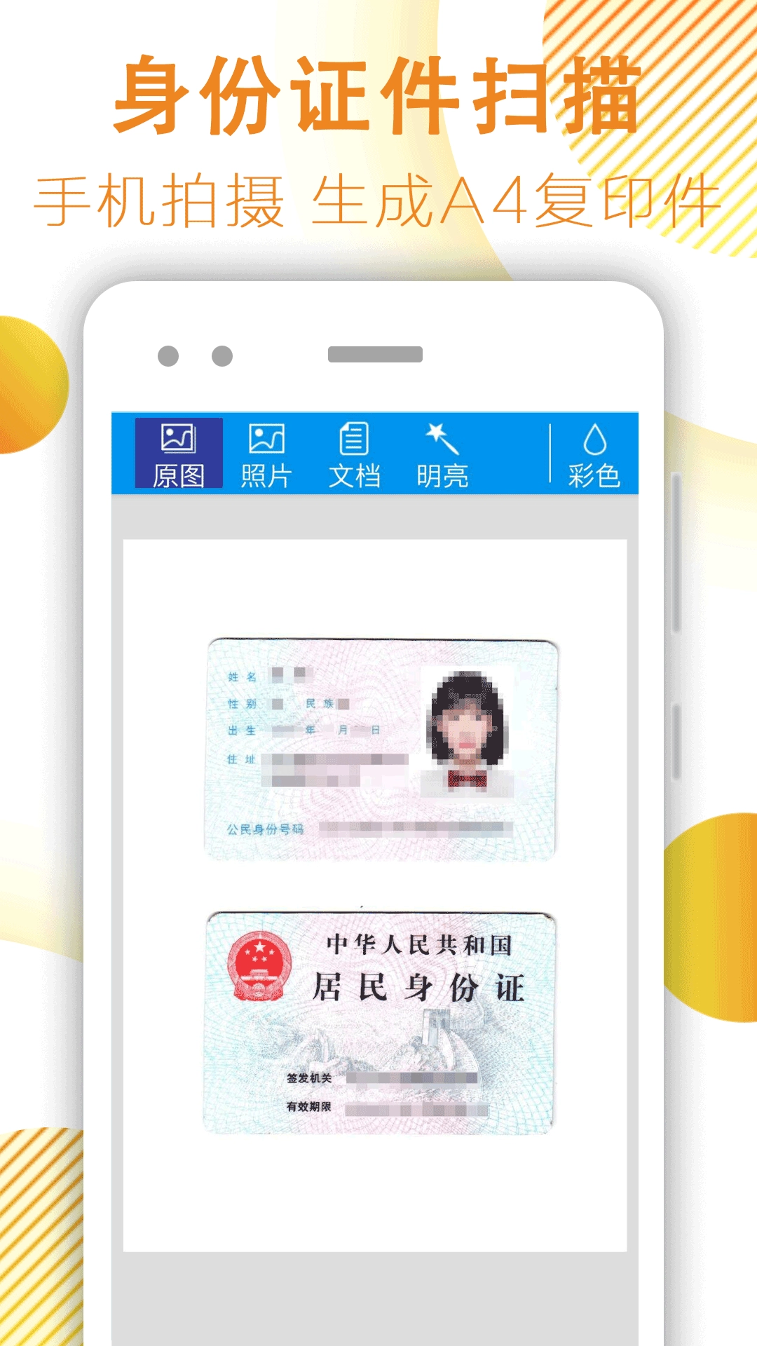 文件扫描器安卓版图4