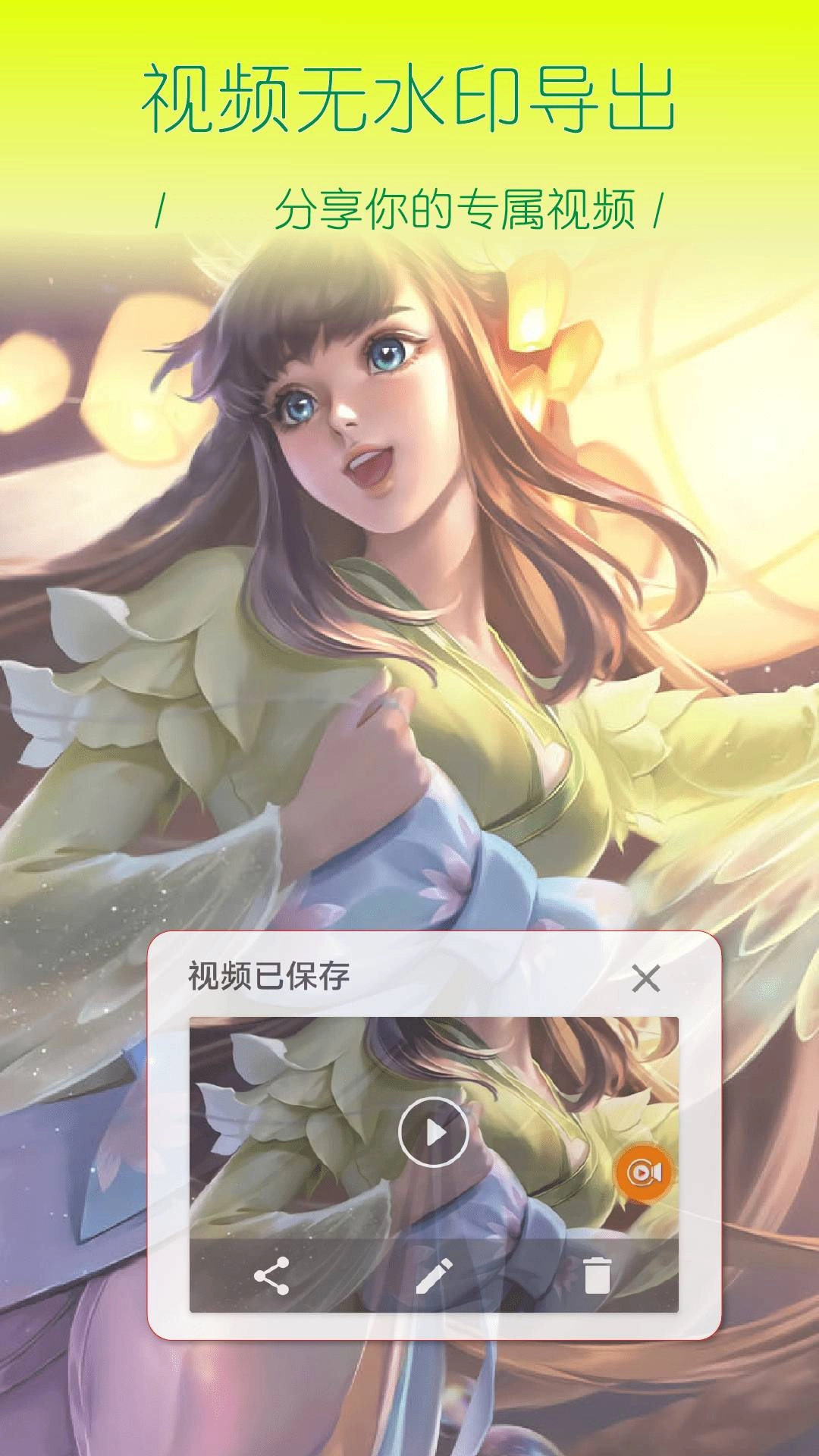 屏幕录制大神安卓直装版图1