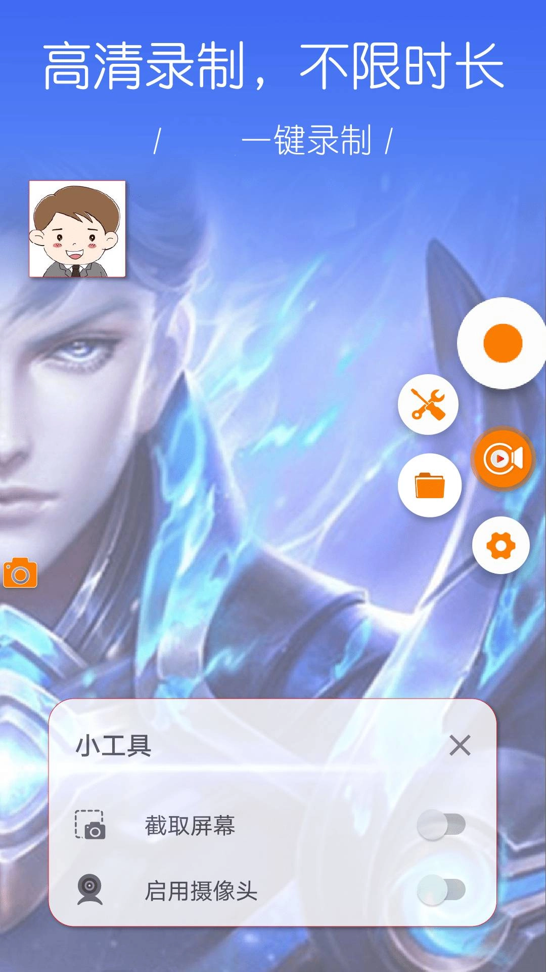 屏幕录制大神安卓直装版图2