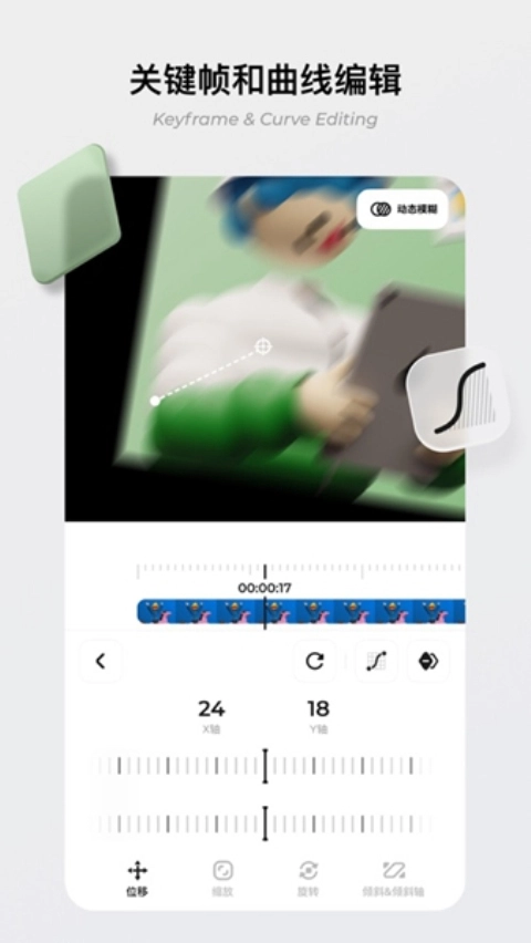 blurrr2026通用版图2