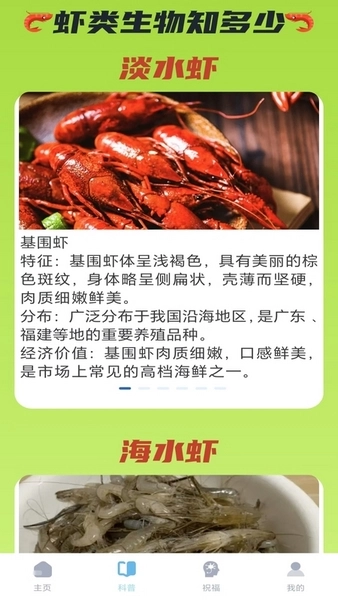 虾米充电最新版图3