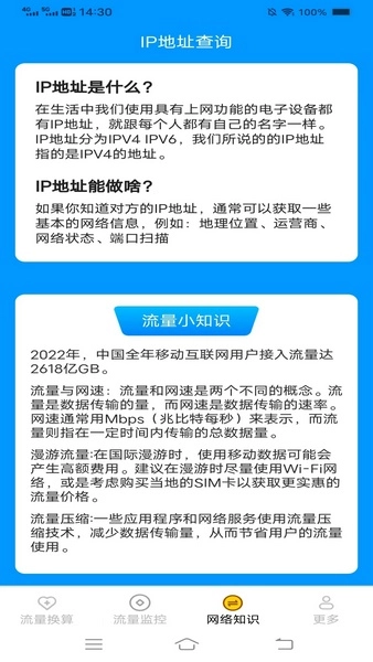 福运上网宝官方最新版图1