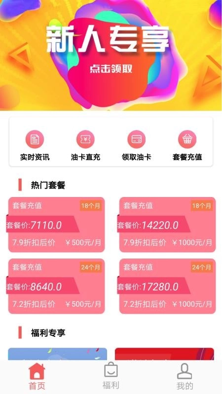 油旺宝正版图3