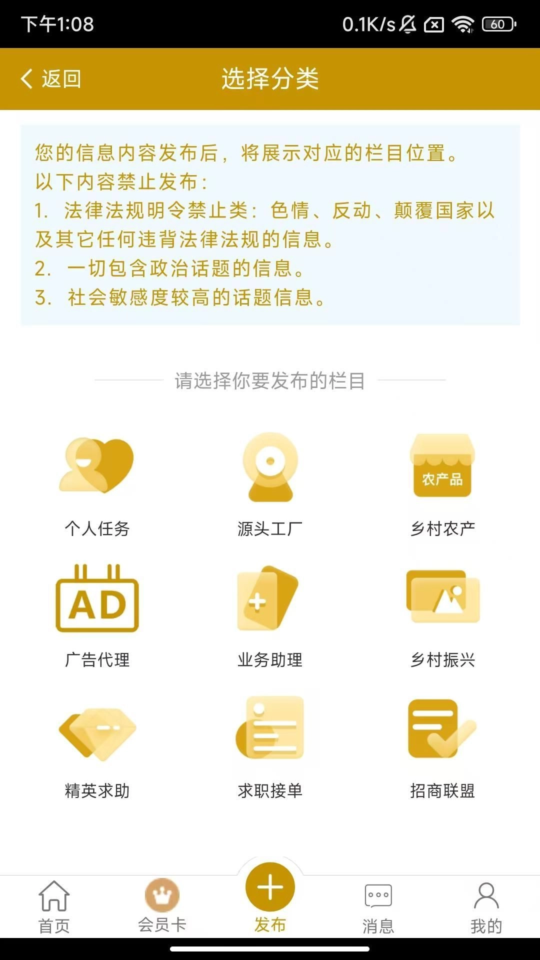 顺得活安卓直装版图4