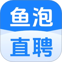 鱼泡直聘手机免费版