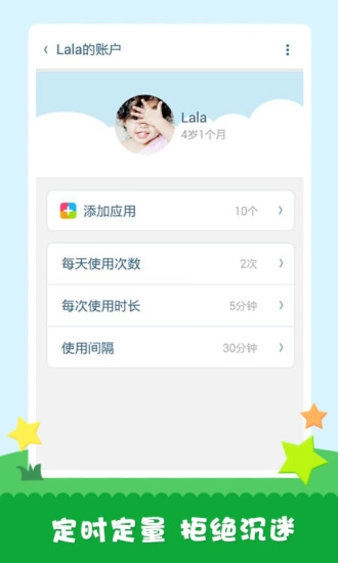 工程师爸爸儿童桌面官方版