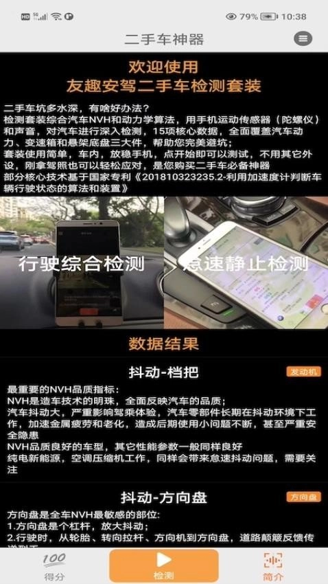 二手车神器免费版图2