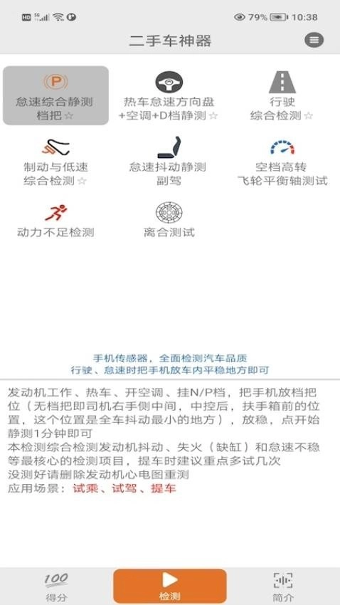 二手车神器免费版图3