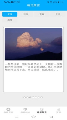 云影妙看正版图2