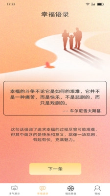 才福点点直装版图1