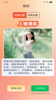 才福点点直装版图3