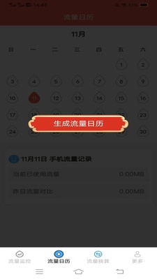 沐白流量直装版图1