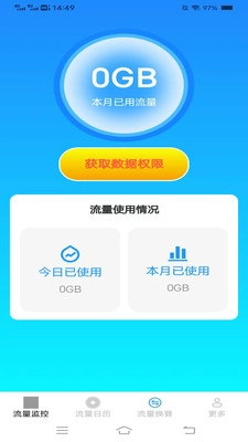 沐白流量直装版图3