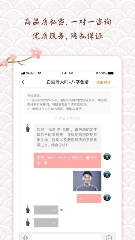 她测安卓直装版