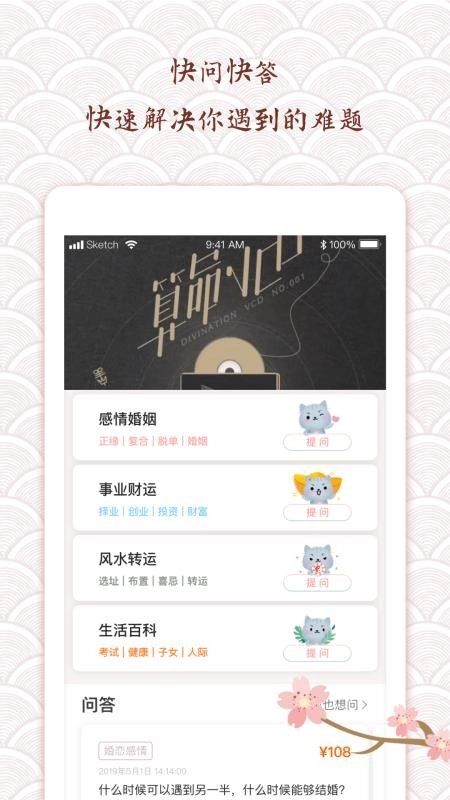 她测安卓直装版