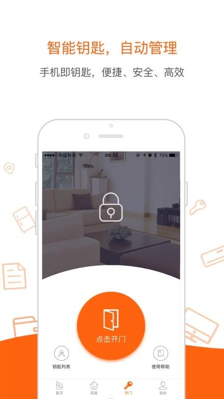 帮租侠手机最新版图1