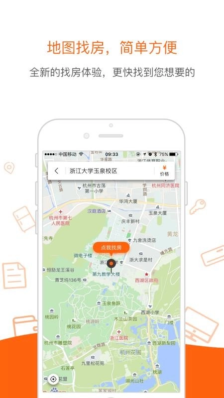 帮租侠手机最新版图4