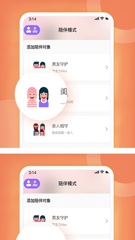 她扶官方正版图3