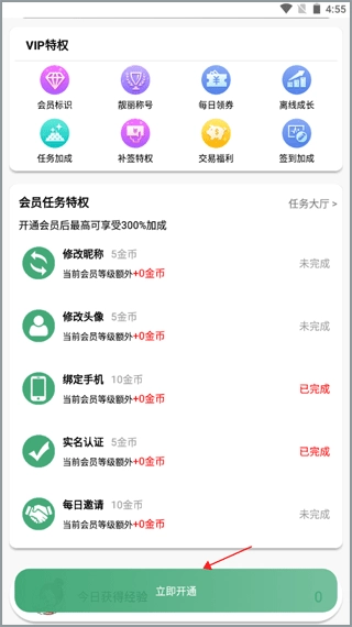 米粒游手机正版图2