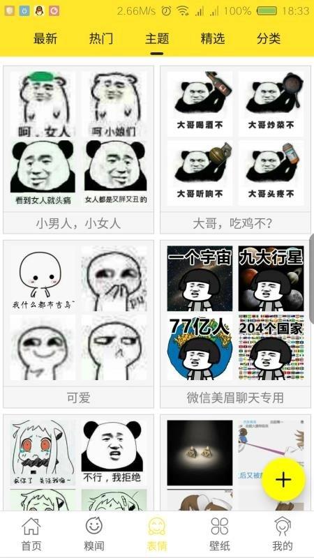 逗图手机最新版