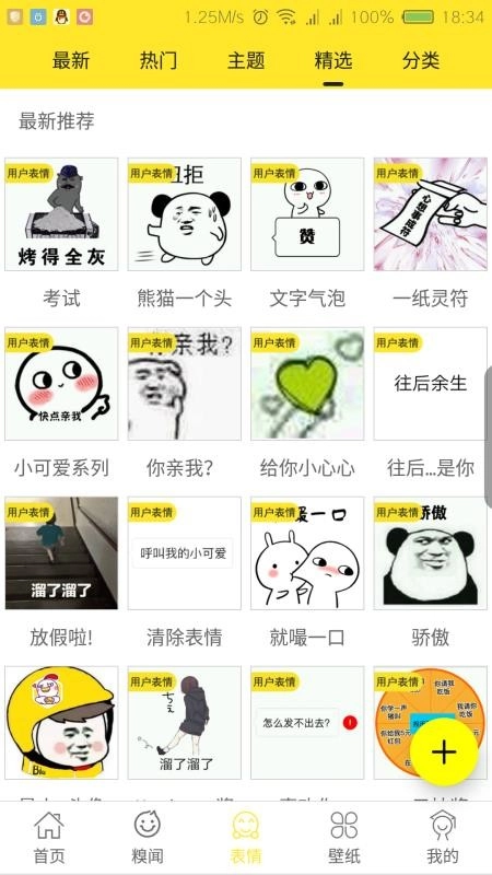 逗图手机最新版