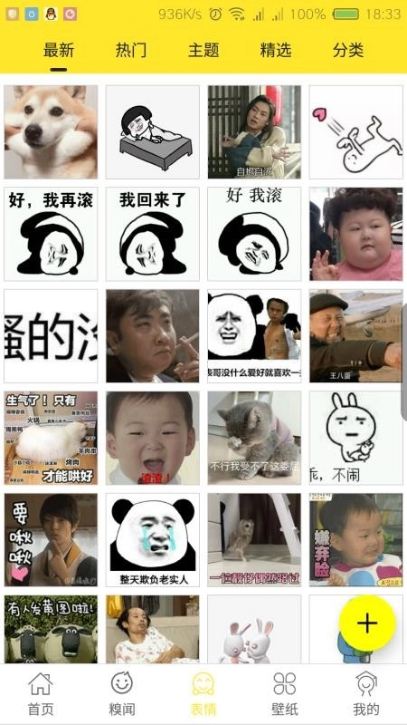 逗图手机最新版