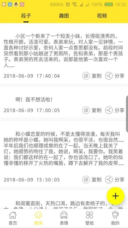 逗图手机最新版
