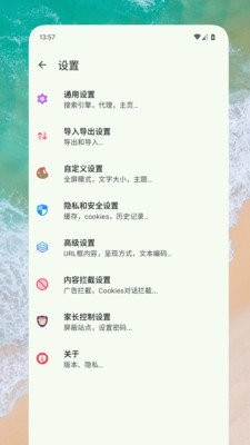 Box浏览器官方版图1