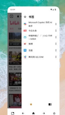 Box浏览器官方版图3