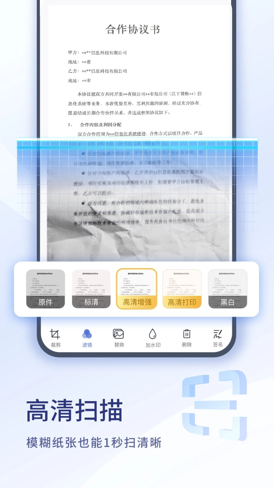 万能扫描大师无广告版图3