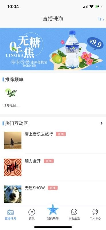 我的珠海手机免费版图2