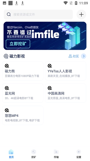 imfile安卓版图2