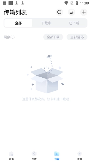 imfile安卓版图3