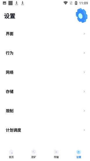 imfile安卓版图4