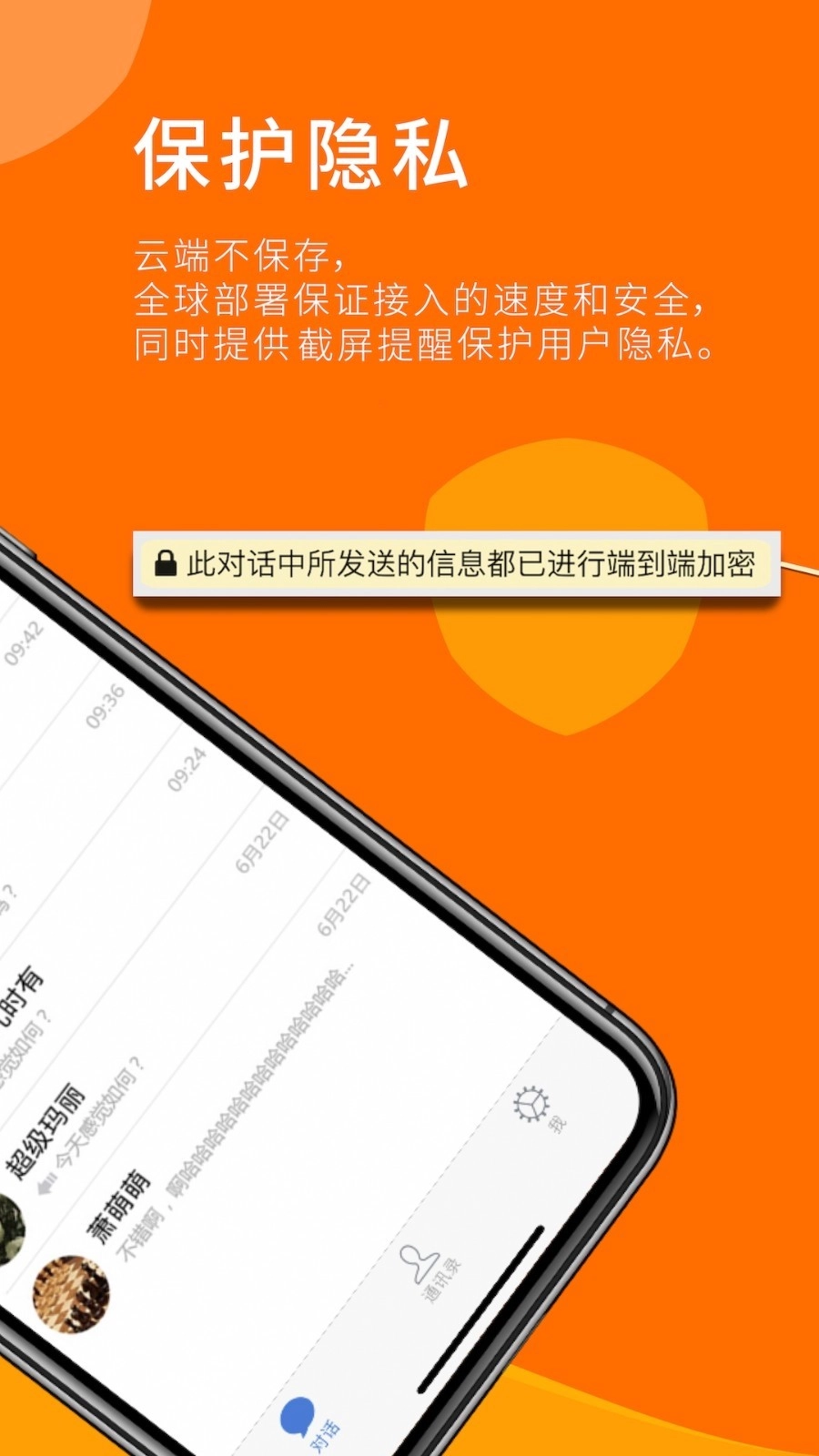 Sugram畅聊版图4