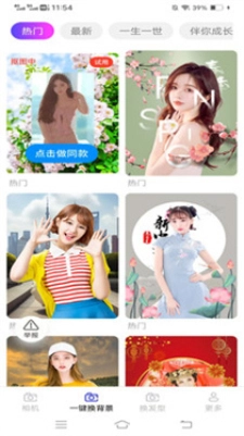 云戈相机手机正版