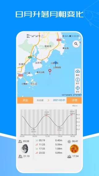 潮汐表2026直装版图2