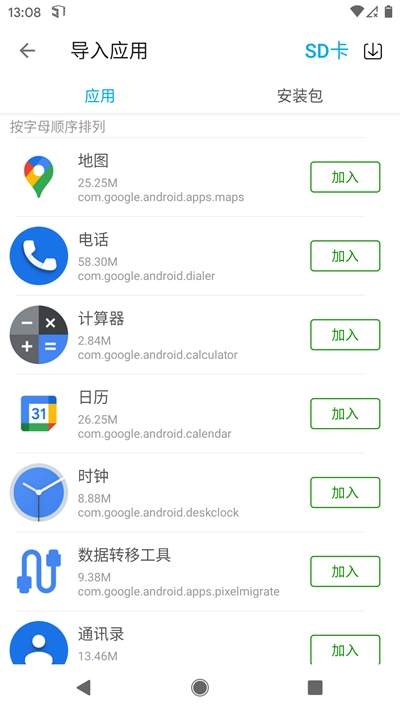 驾考摩托车科目一原版图2