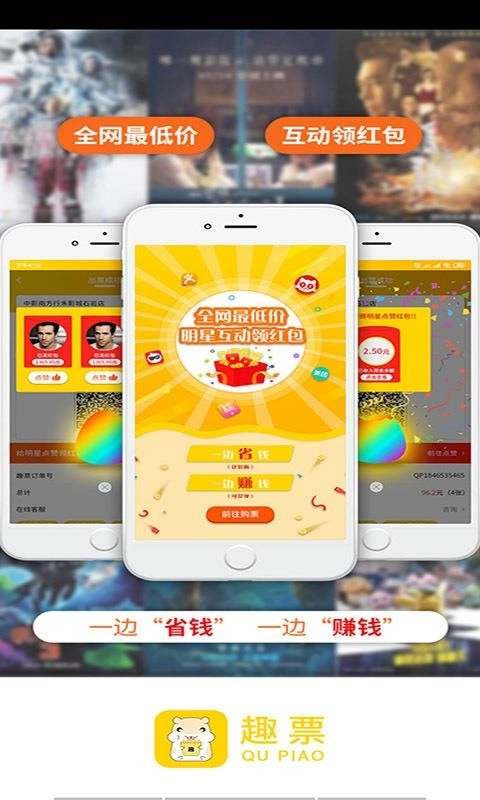 趣票无广告版图3