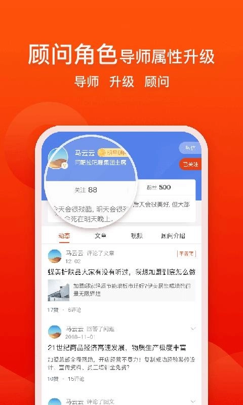 创业快讯官方正版图1