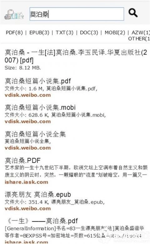 鸠摩搜书安卓版图2