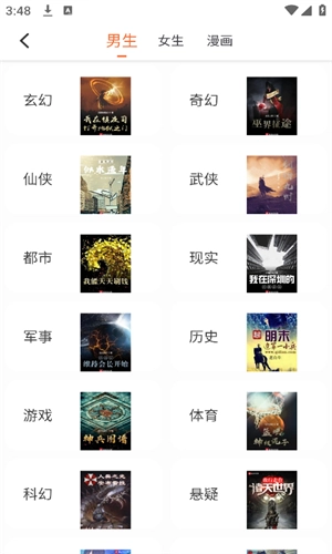 爱读小说免广告版图2