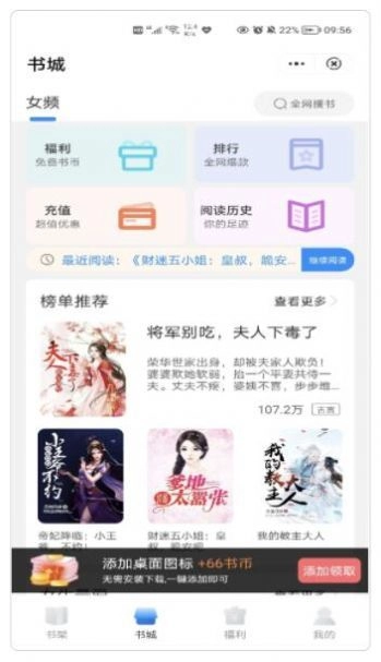 鸿铭阅读安卓版