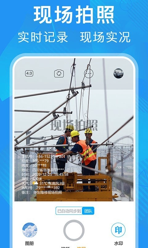 元道经纬相机最新免费版图1