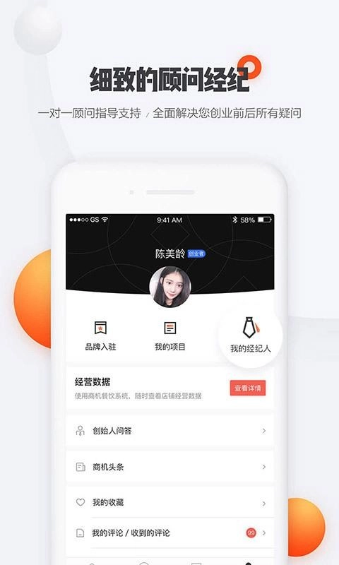 商机去哪儿安卓官方版图1