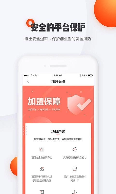 商机去哪儿安卓官方版图2