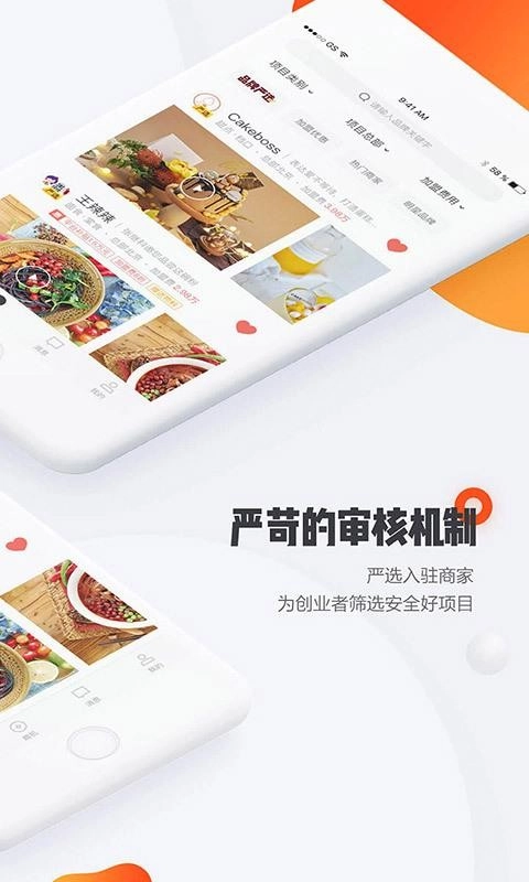 商机去哪儿安卓官方版图3