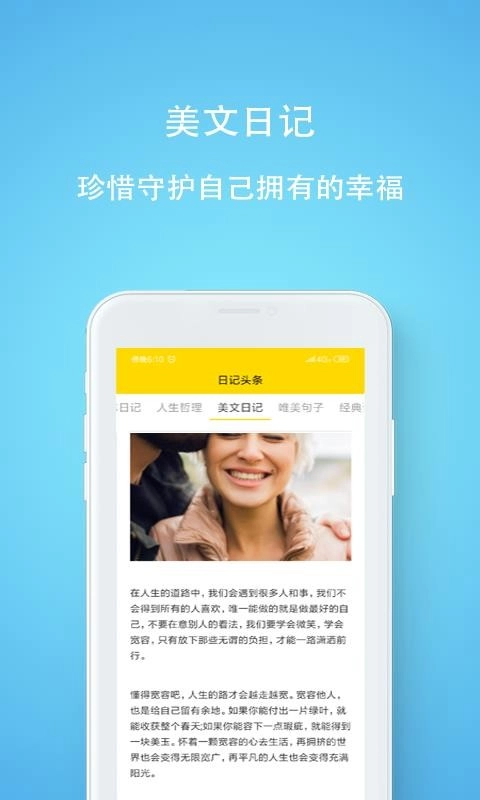 日记头条手机版图2